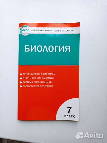 Тесты по биологии