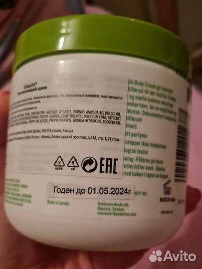 Cetaphil крем