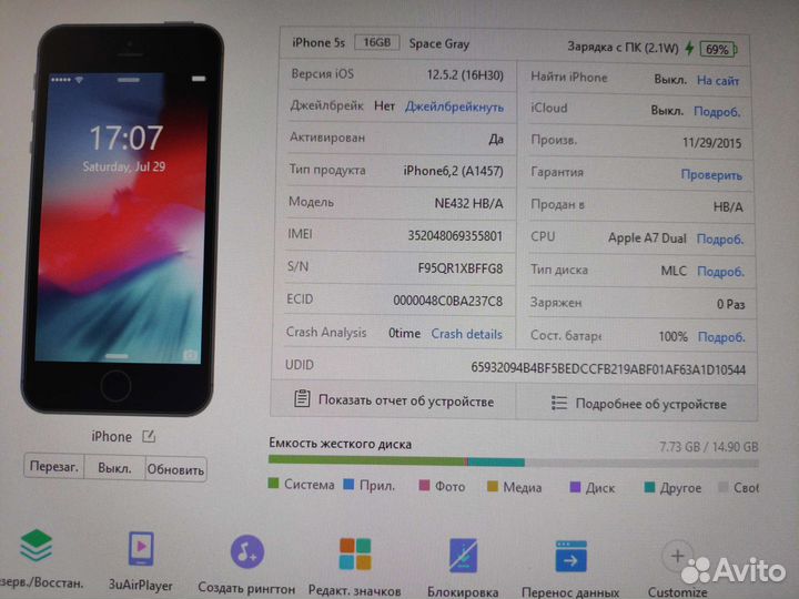 Телефон iPhone 5s