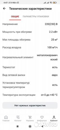 Тепловая пушка ballu