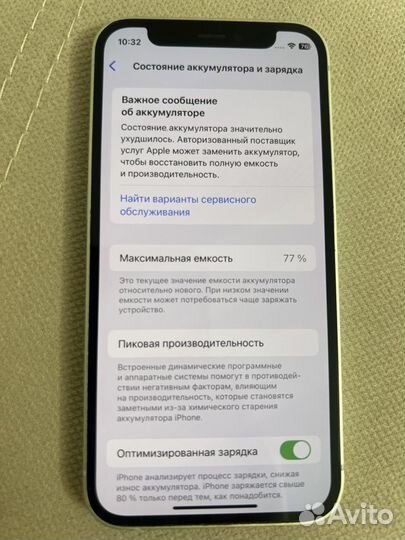 iPhone 12 mini, 64 ГБ