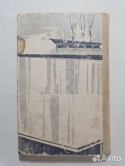 Тарасов А.В. Тактика хоккея. (Очень редкая) 1963 г