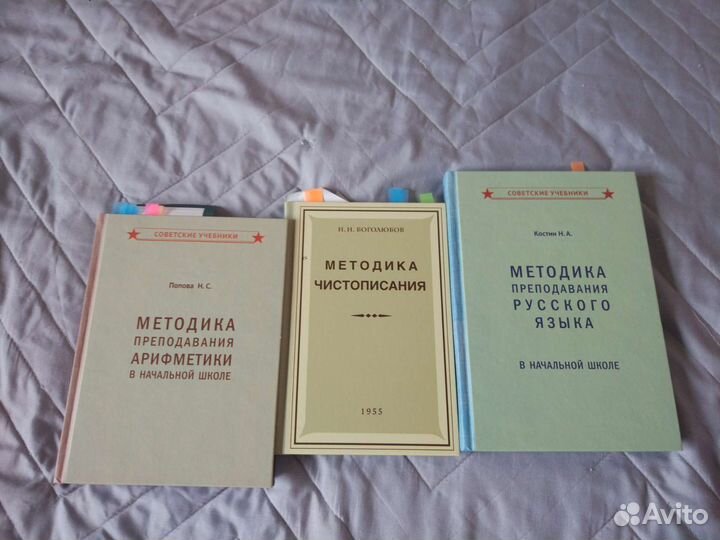 Советские учебники