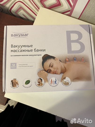 Вакуумные банки для массажа