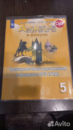 Продам рабочую тетрадь по английскому языку