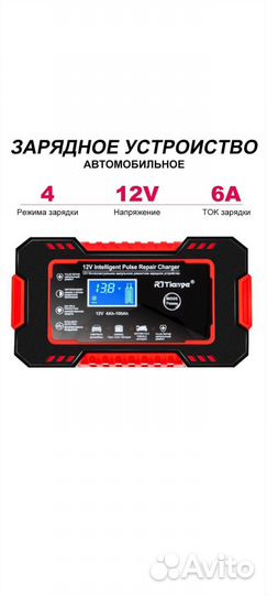 Зарядник АКБ 12V / 6V