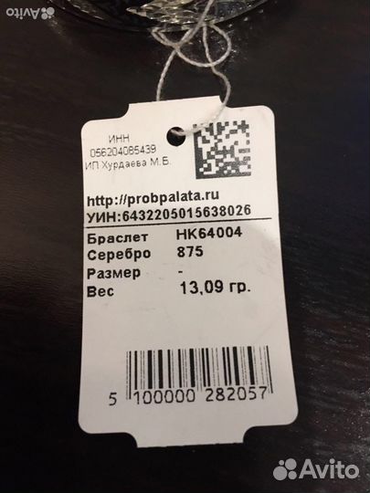 2 Браслета разные серебро женский