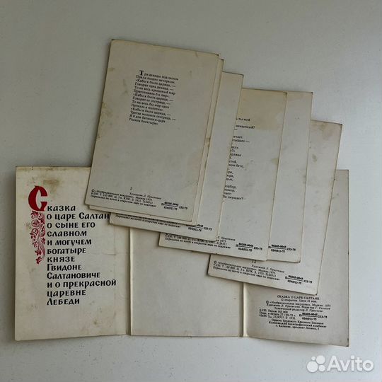 Набор советских открыток