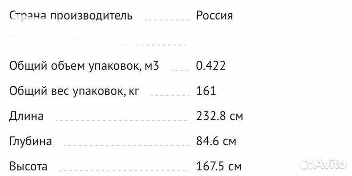 Кровать двухьярусная