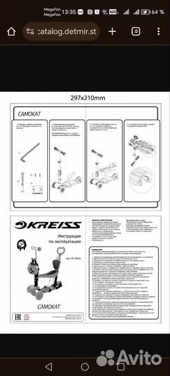 Самокат 5в1