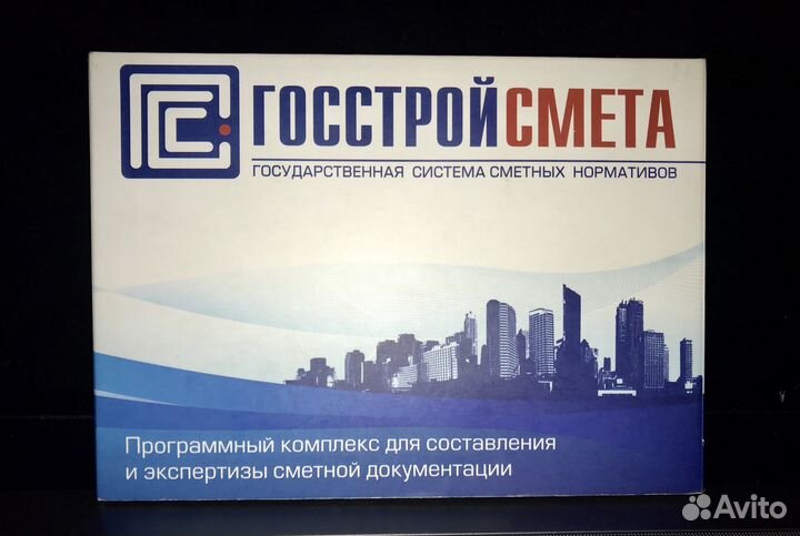 Госстройсмета программа