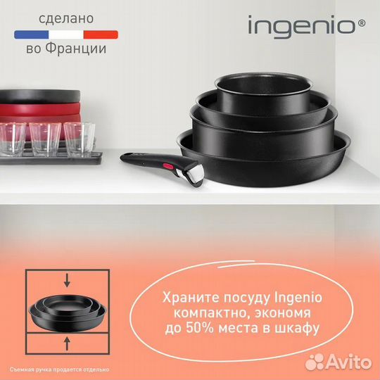 Набор сковородок Tefal Ingenio Unlimited 22/26 см