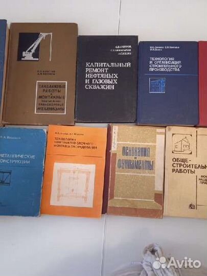 Техническая и учебная литература СССР, справочники