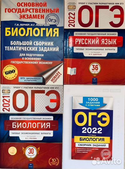 Сборники заданий огэ и егэ