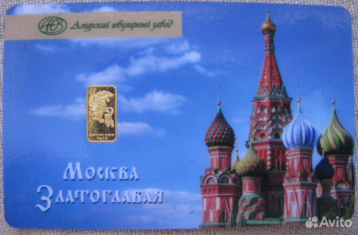 Слиток 1 грамм Амурский тигр золото-999 в блистере