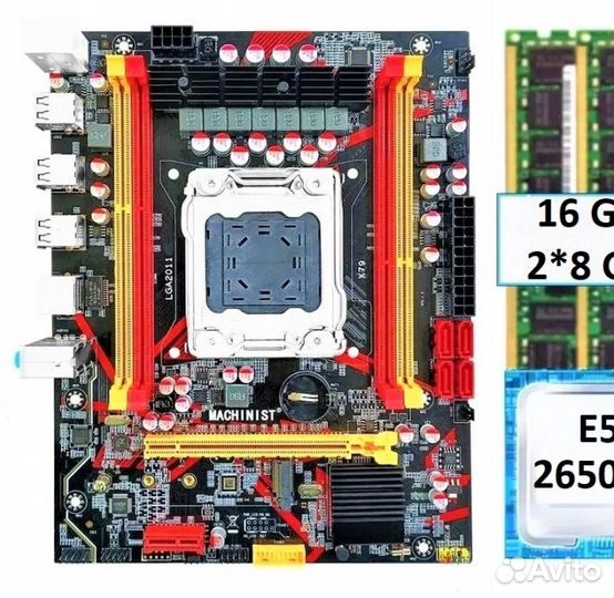 Комплект X79 2650V2 16 GB