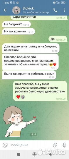 Репетитор по биологии, английскому языку