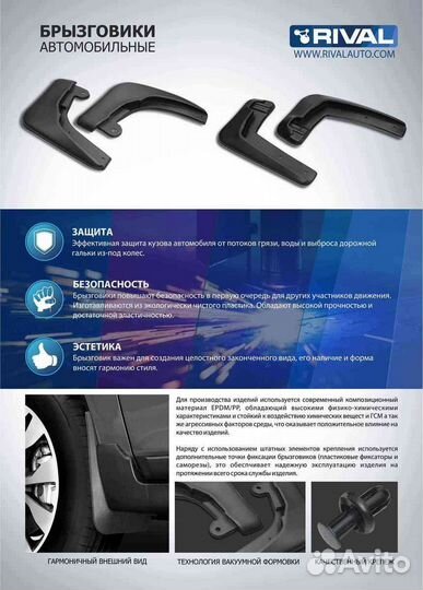 Брызговики задние Ford EcoSport 2017-2019