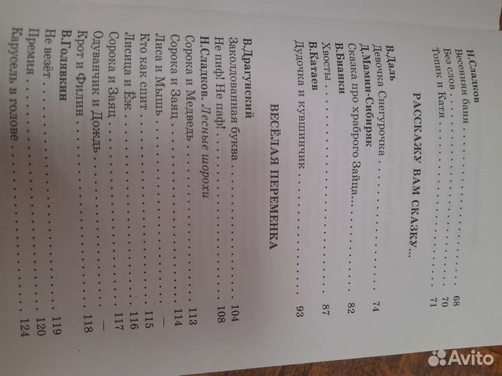 Продам 1 книгу Внеклассное чтение за 1 класс