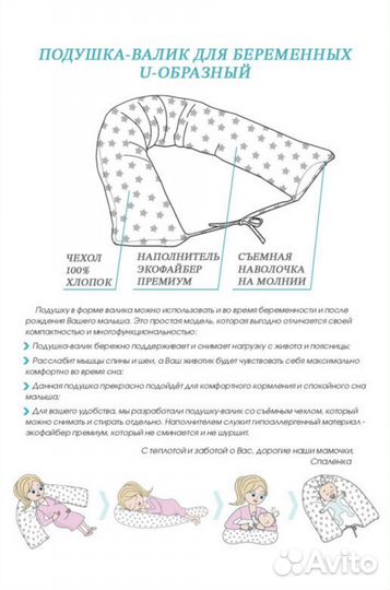 Подушка валик для беременных новая