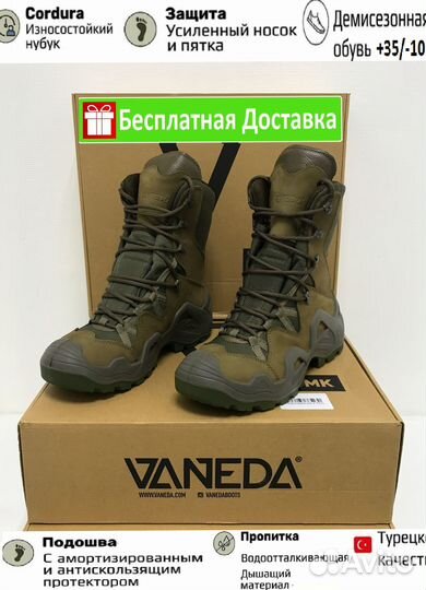 Берцы vaneda