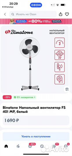 Новый Вентилятор напольный