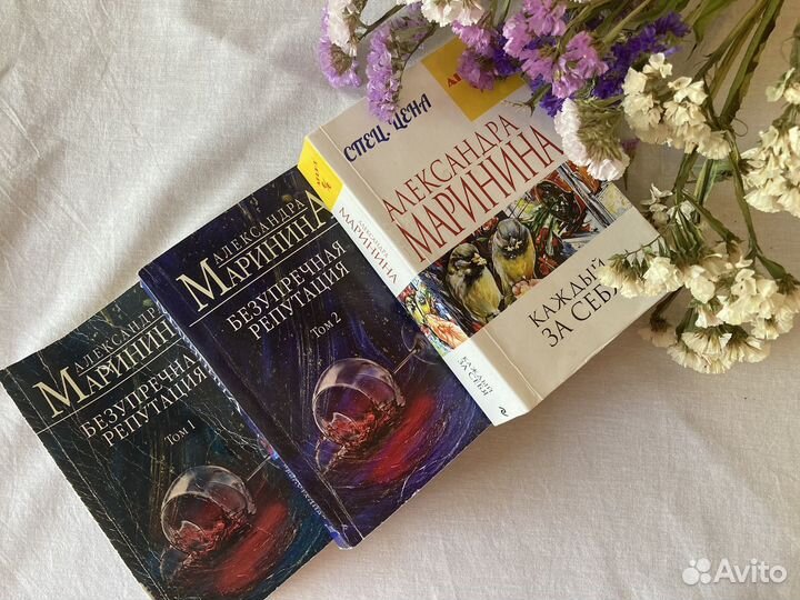 Книги пакетом Устинова Маринина Робски Трауб