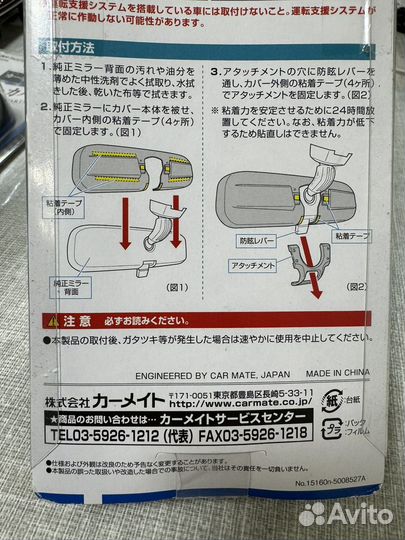 Накладка на зеркало под Карбон