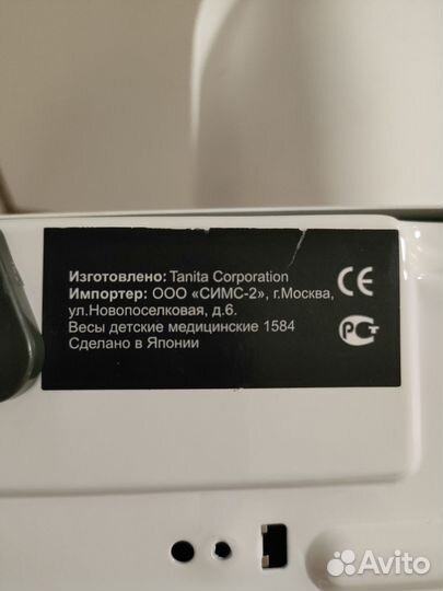 Весы для новорожденных Tanita
