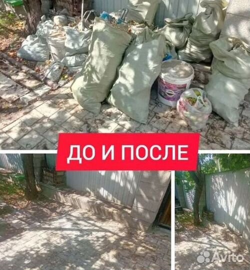 Вывоз мусора с грузчиками