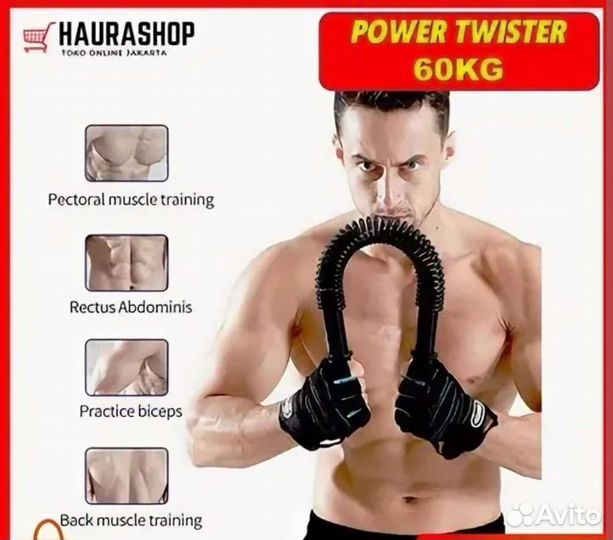 Эспандер палка power twister60кг