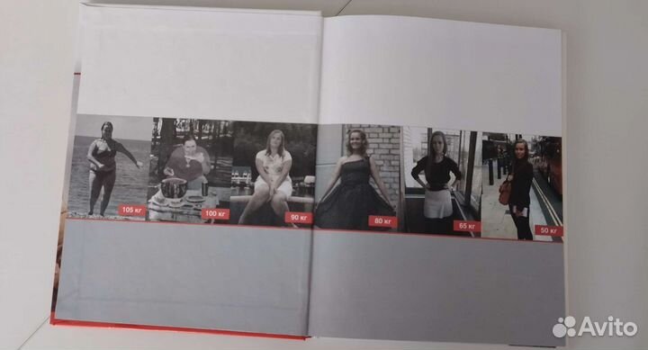 Книга Как я похудела на 55 кг Татьяна Рыбакова