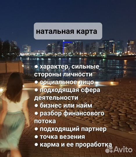 Астролог Нумеролог