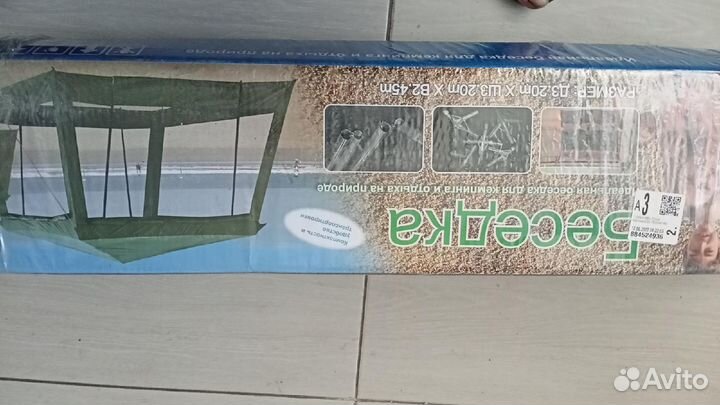 Шатер-палатка в упаковке с маскитной сеткой