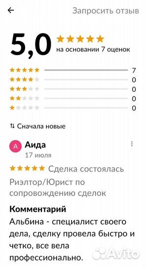 Частный Риэлтор/Юрист по сопровождению сделок