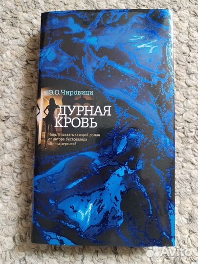 Книги разные (Вирек, Хэвок,Йейтс и др.)