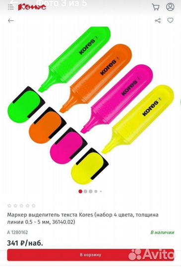 Маркеры текстовыделители Обмен на банки Доставка