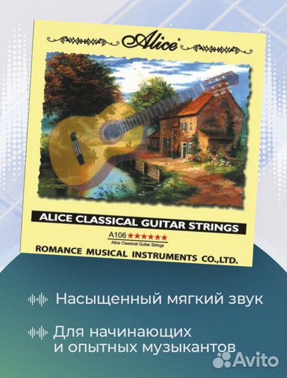 Струны Alice для гитары (набор из 6ти струн)