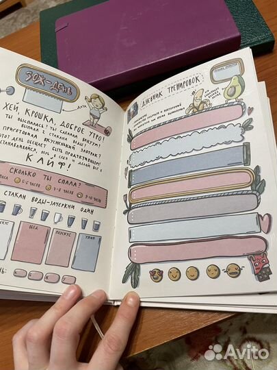 Ежедневник для подростка/девочки