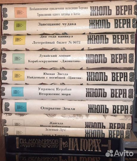 Жюль верн собрание сочинений