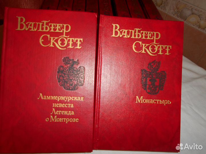 Вальтер Скотт Собр. соч. в 8 томах + 4 книги