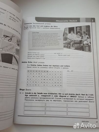 Рабочая тетрадь по немецкому языку 5 класс новая