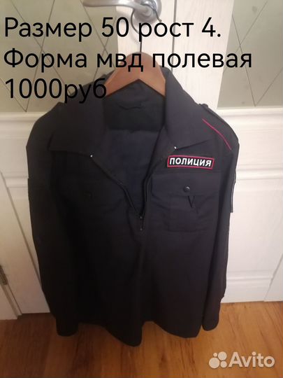 Полицейская форма 50