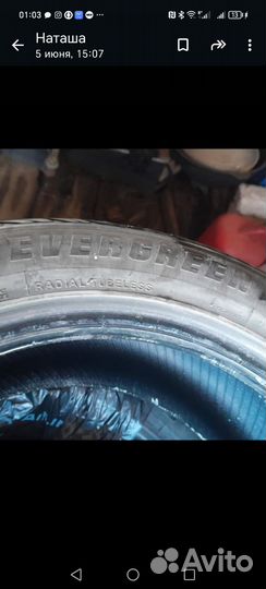 Evergreen ES880 5/55 R17