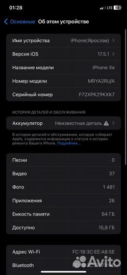 iPhone Xr, 64 ГБ