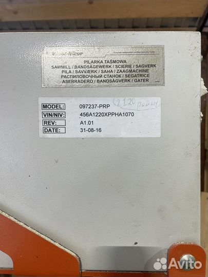 Ленточная полорама LT 15 power sawmill series