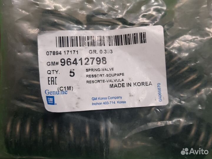 Пружина клапана GM 96412798, Aveo, Spark, Matiz