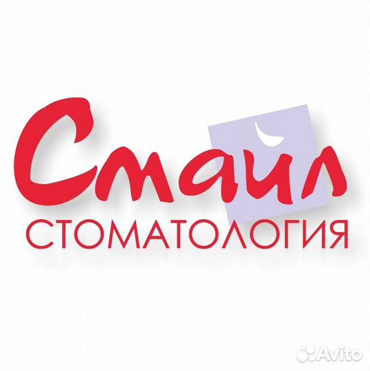 Ассистент стоматолога