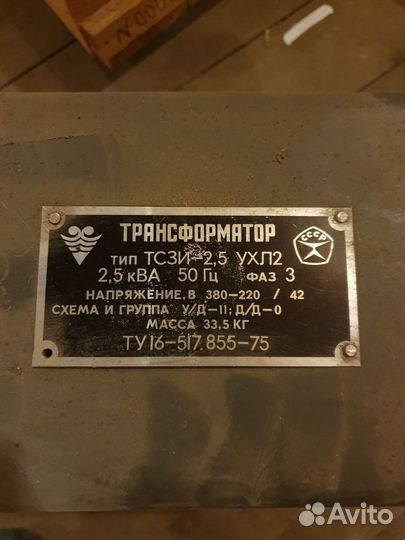 Трансформатор тсзи 2.5 ухл2