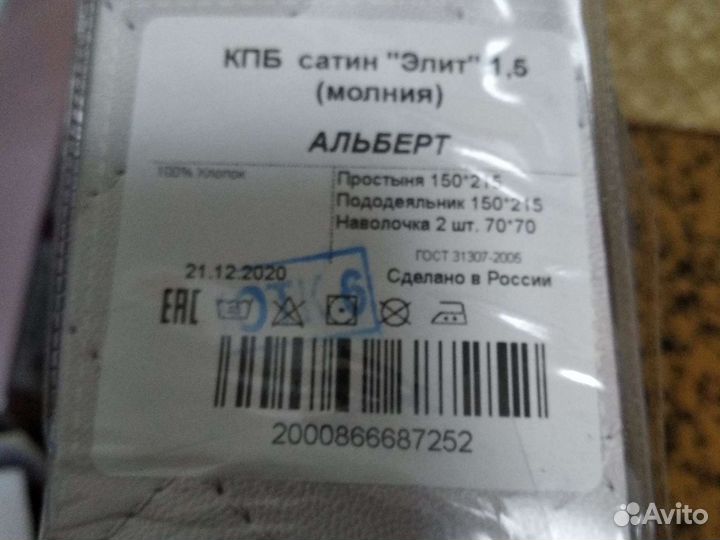 Белье постельное новое